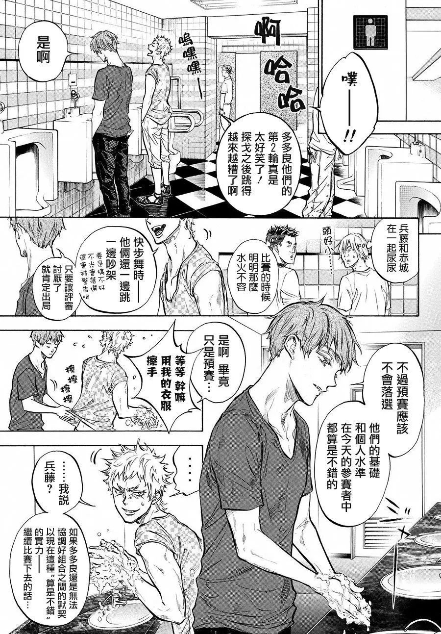 单行本37回