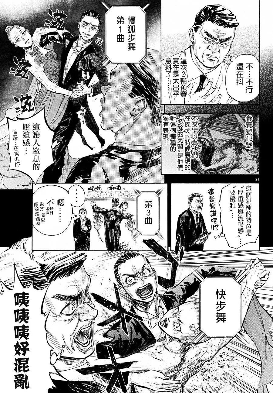 单行本37回