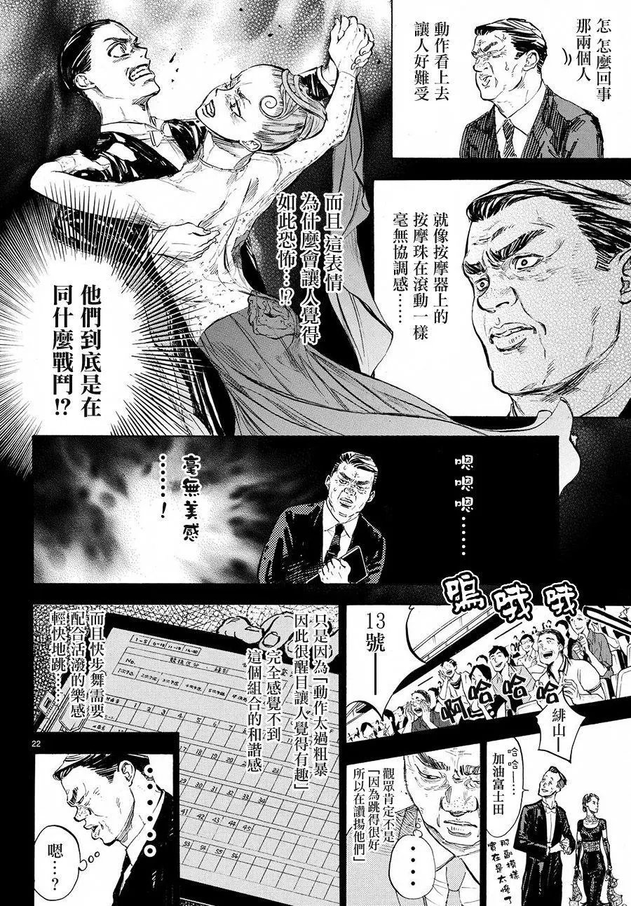 单行本37回