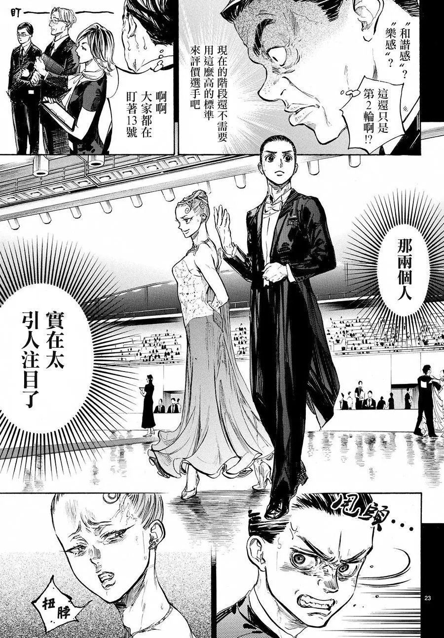单行本37回