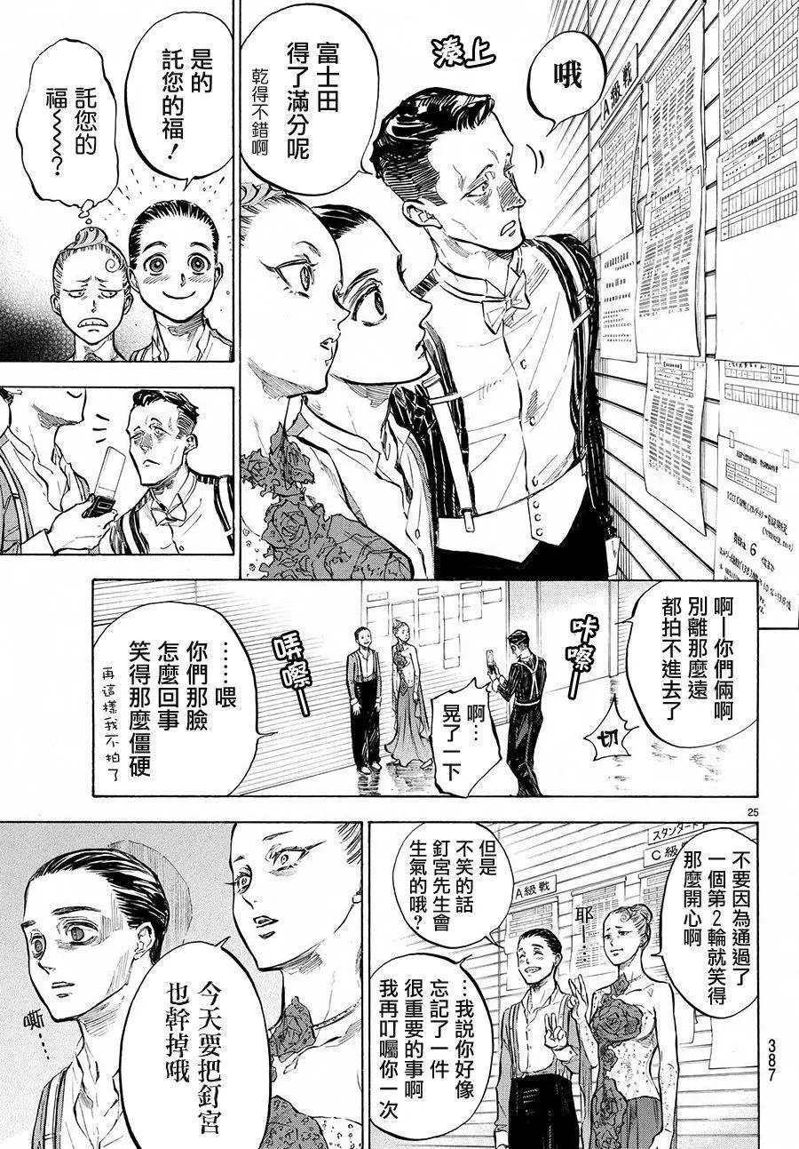 单行本37回