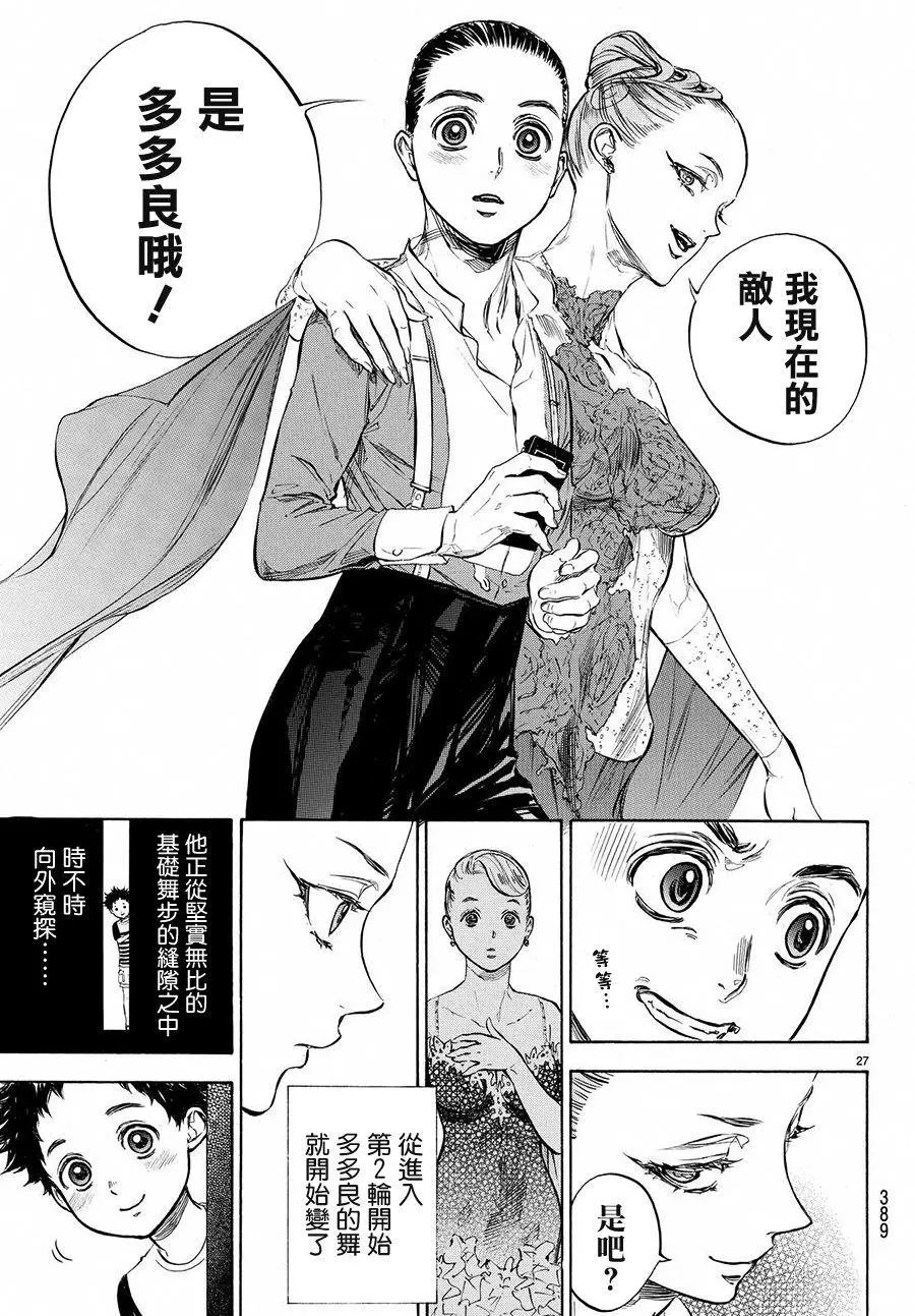 单行本37回