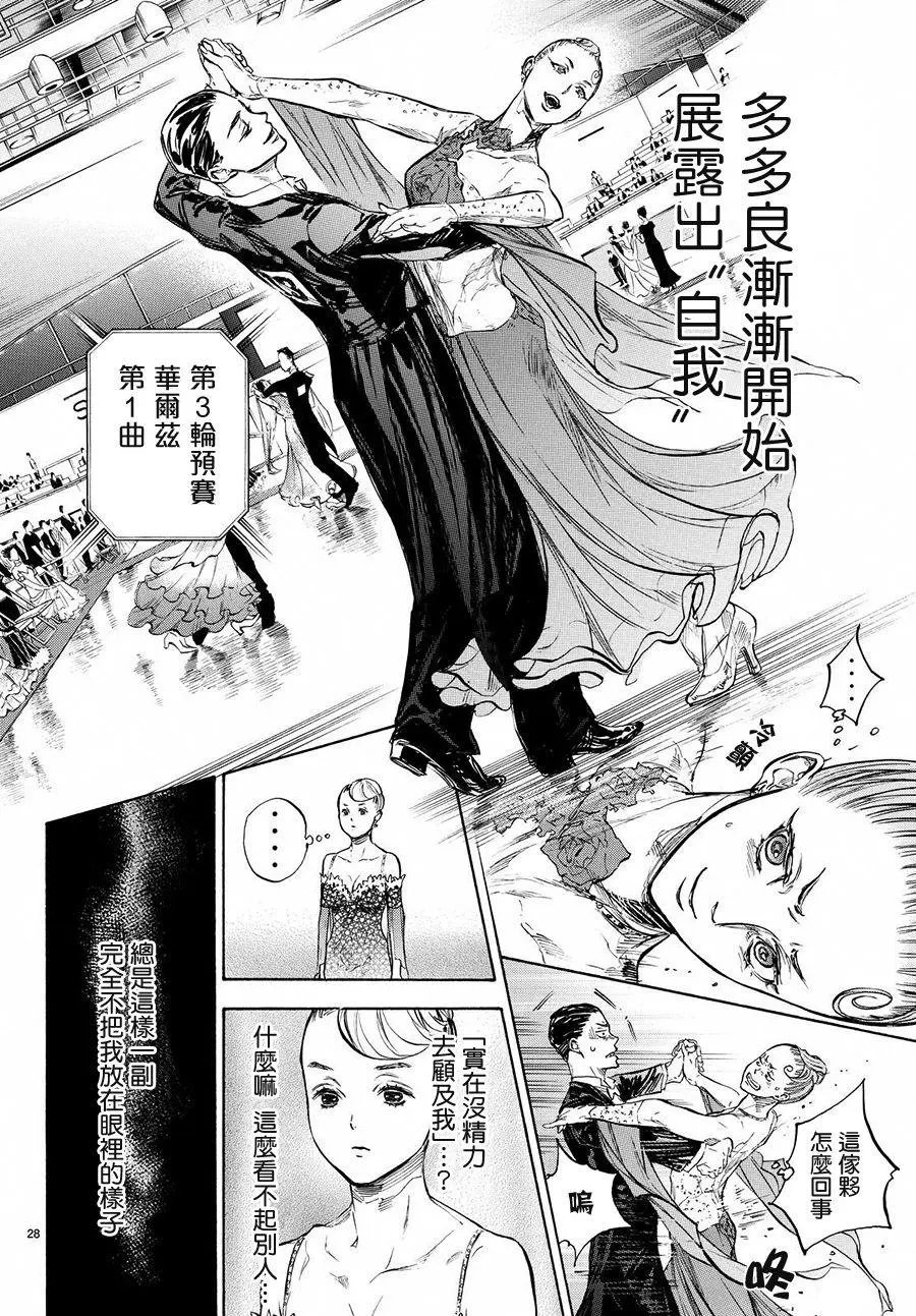 单行本37回