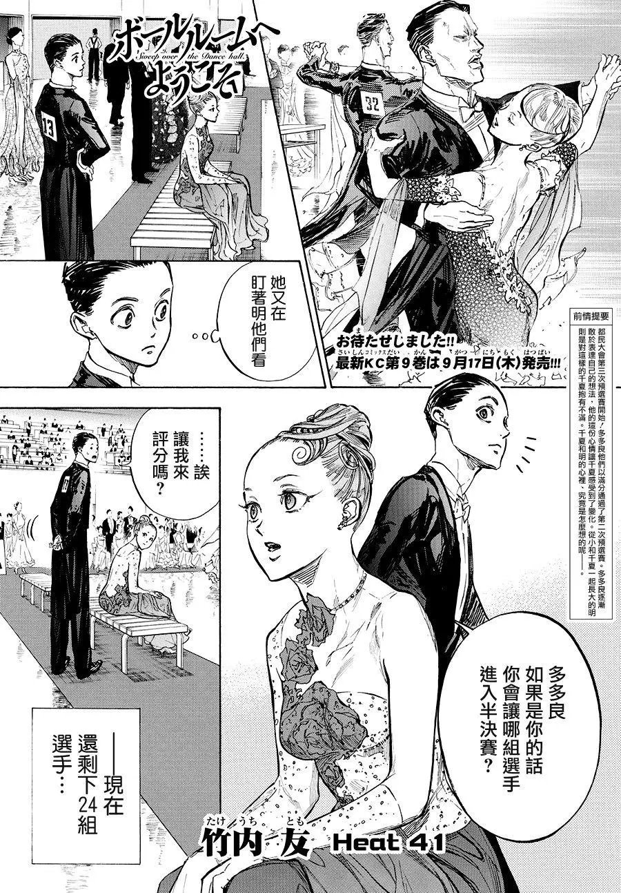 单行本37回