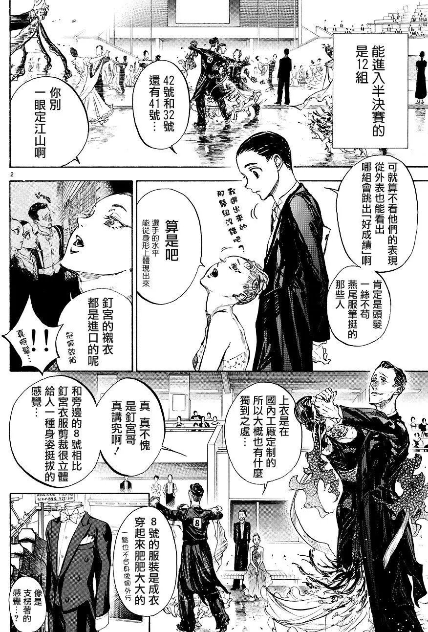 单行本37回
