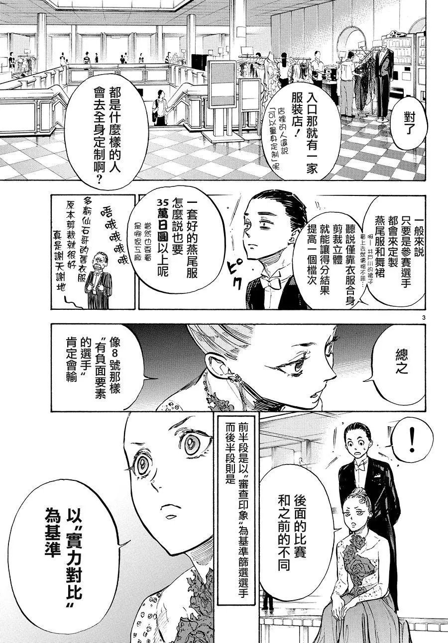 单行本37回