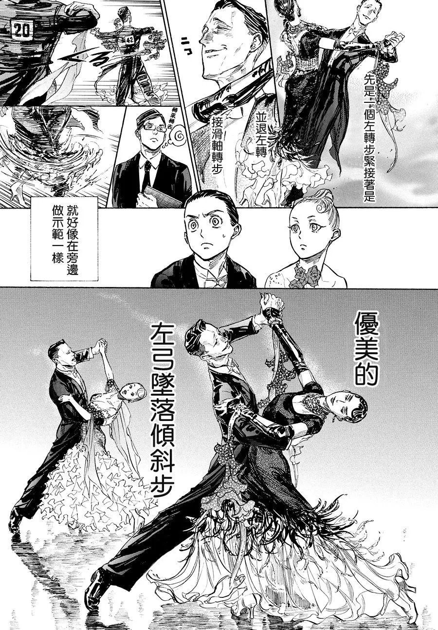 单行本37回