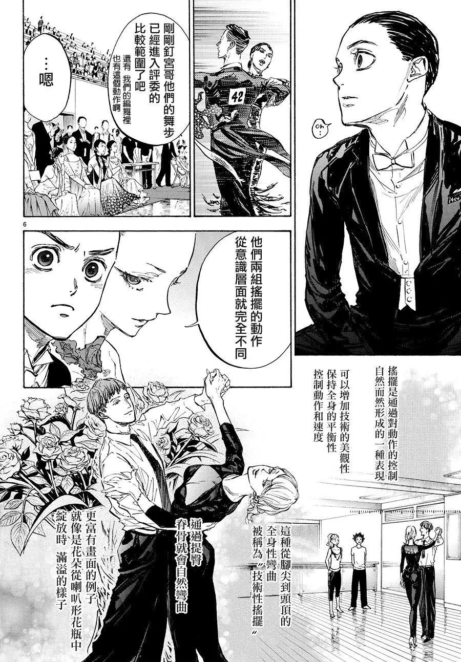 单行本37回