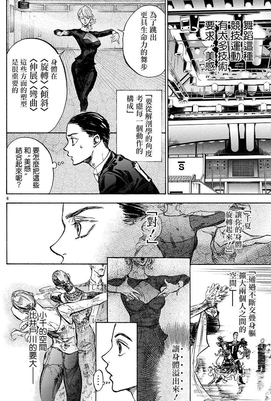 单行本37回