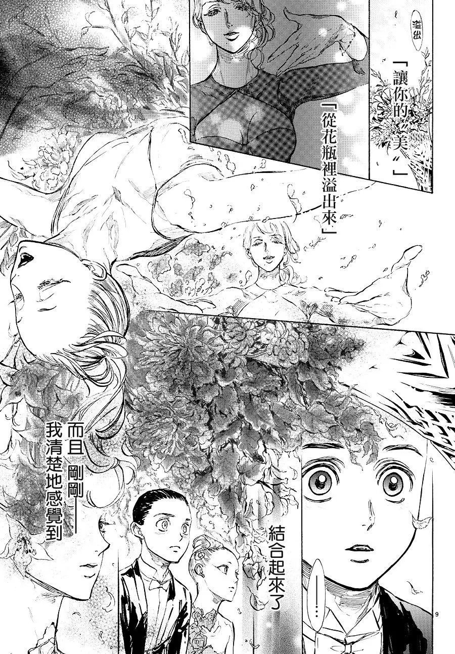 单行本37回