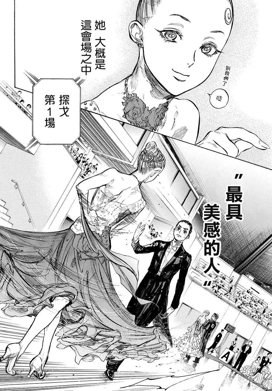 单行本37回