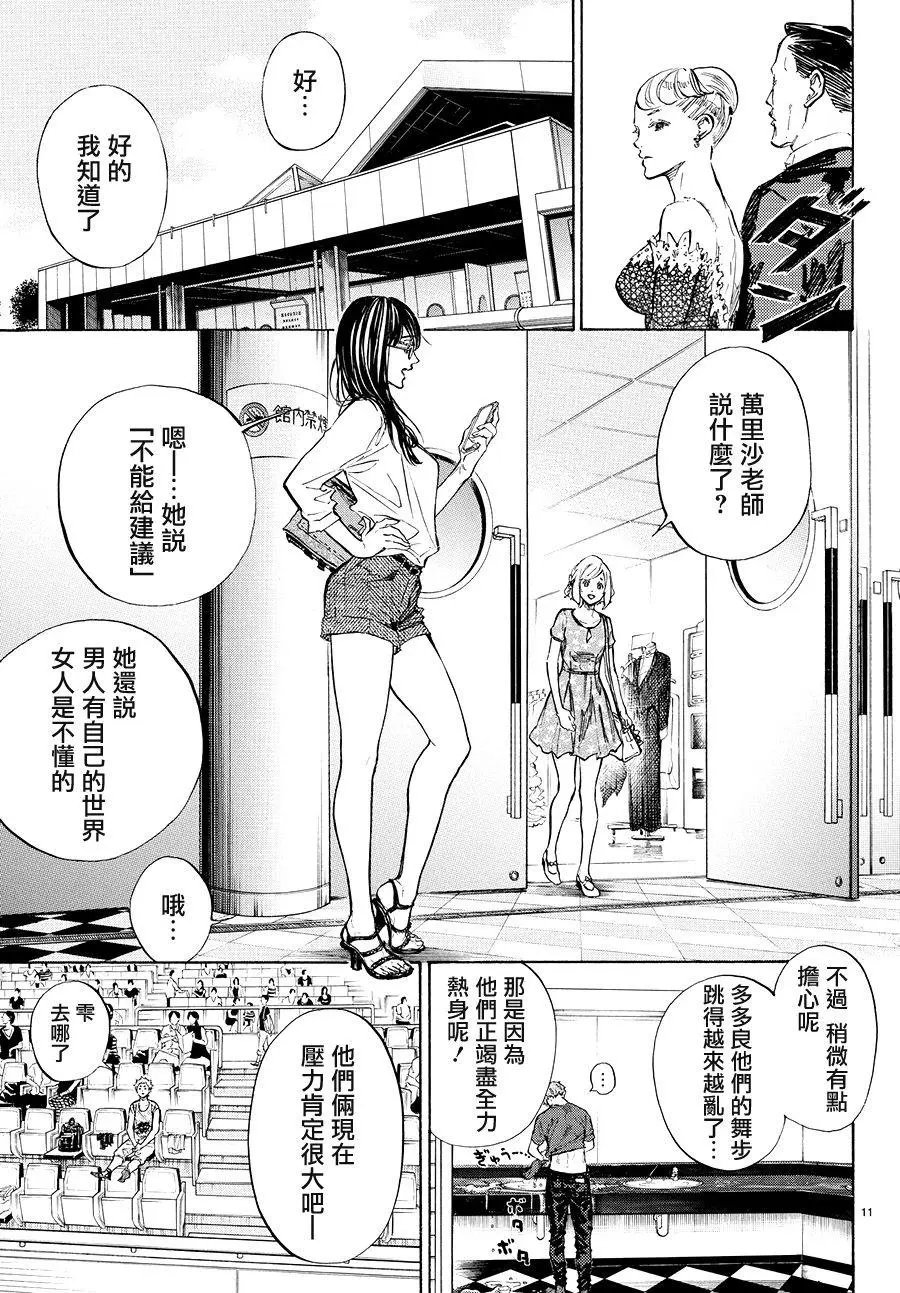 单行本37回