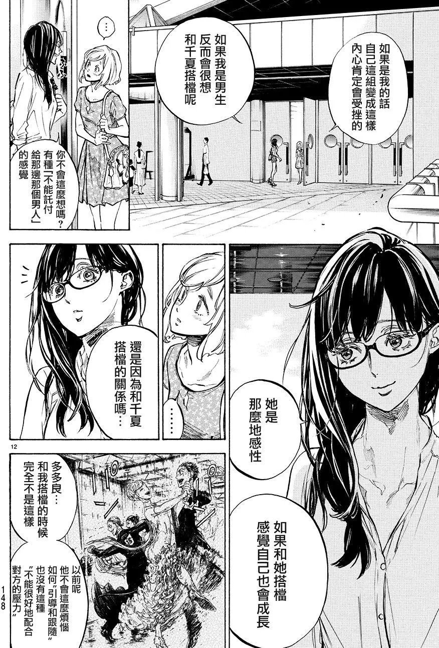 单行本37回