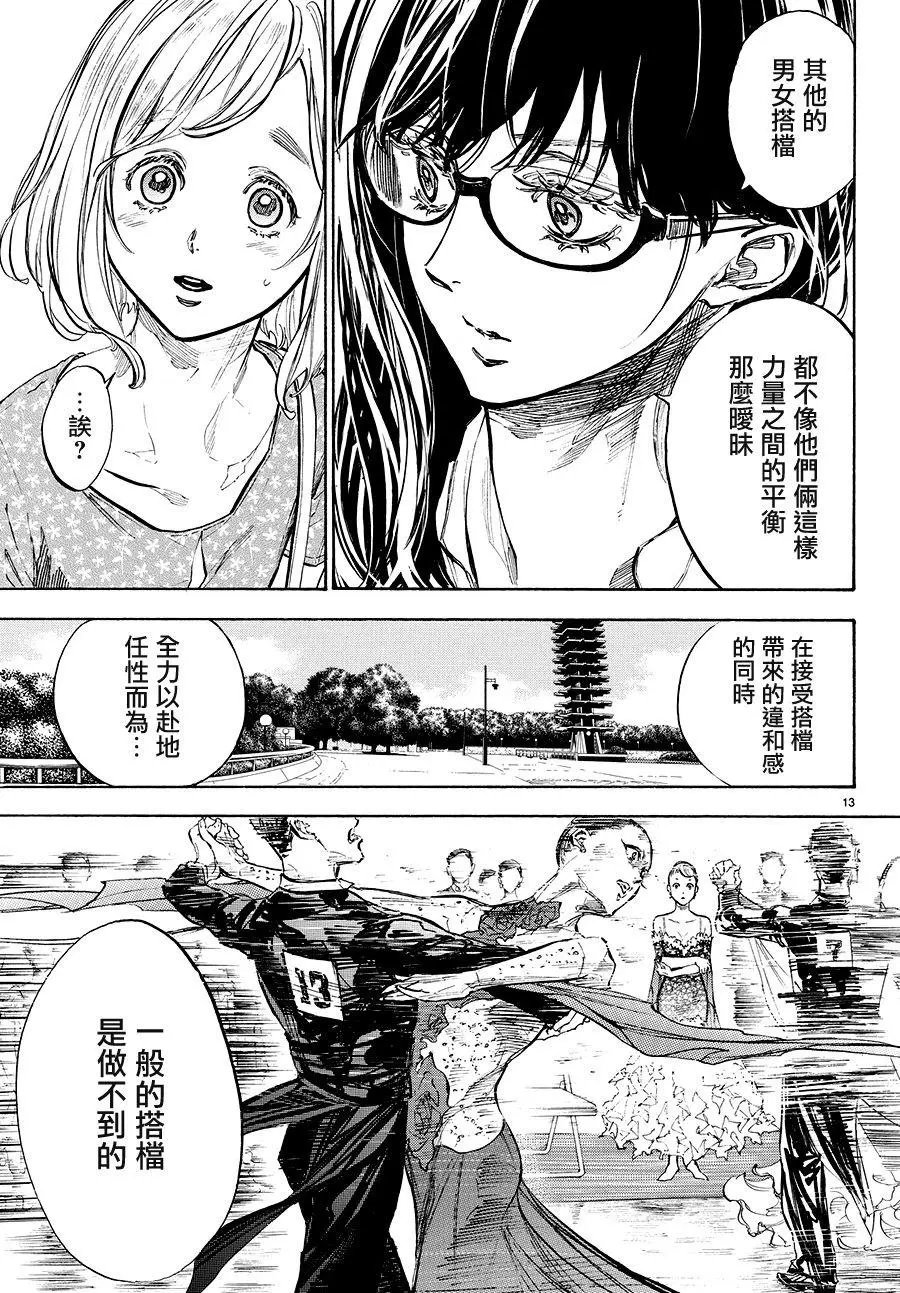 单行本37回