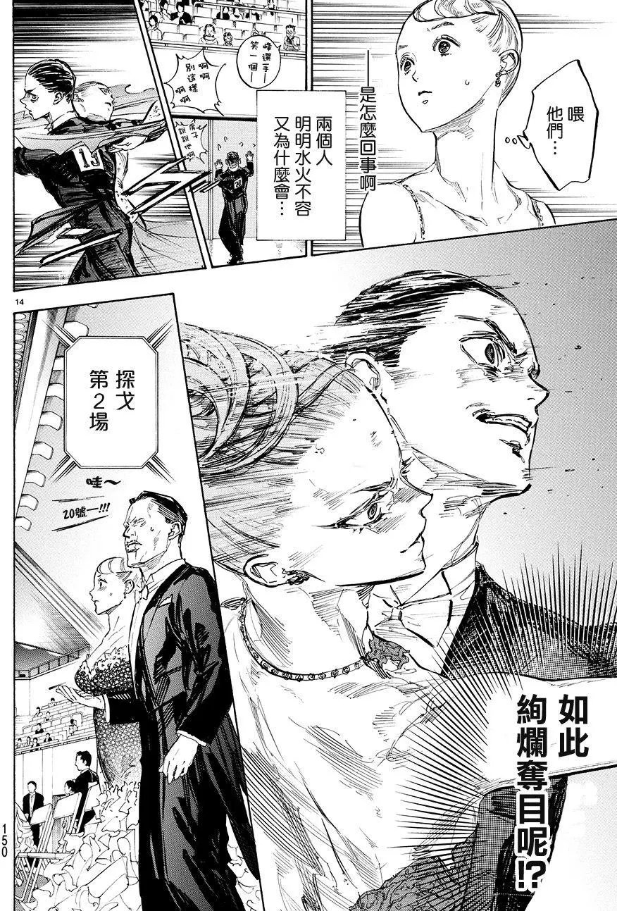单行本37回