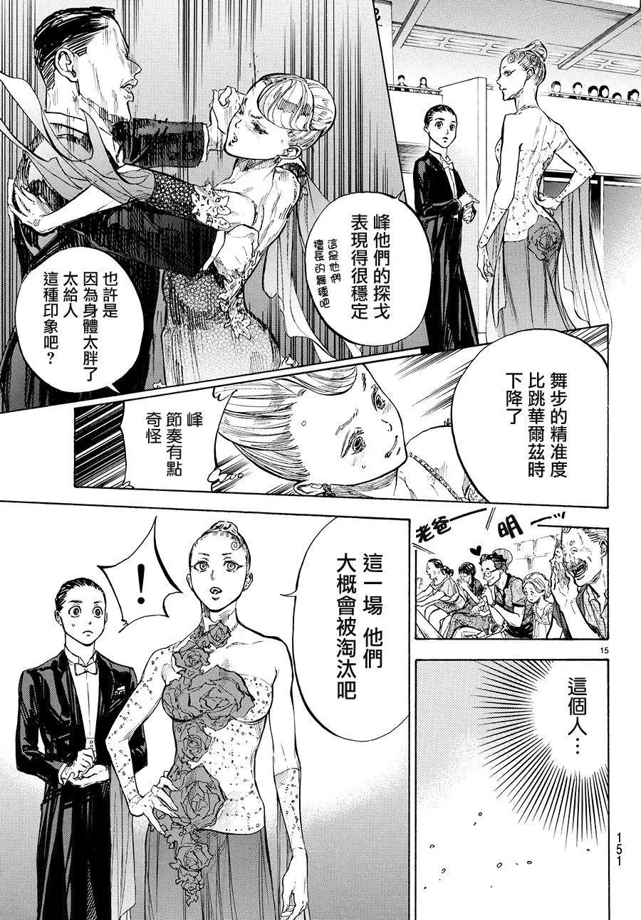 单行本37回