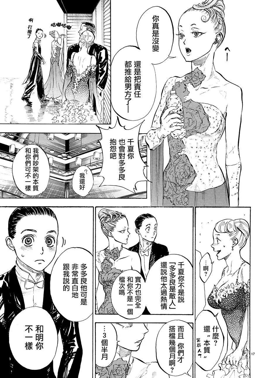 单行本37回