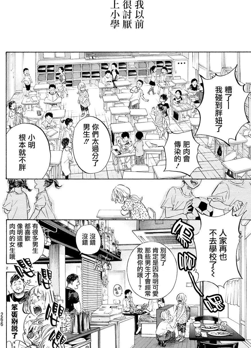 单行本37回