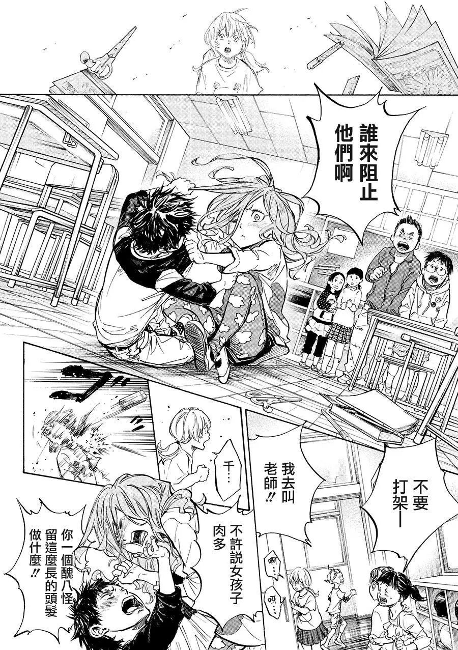 单行本37回