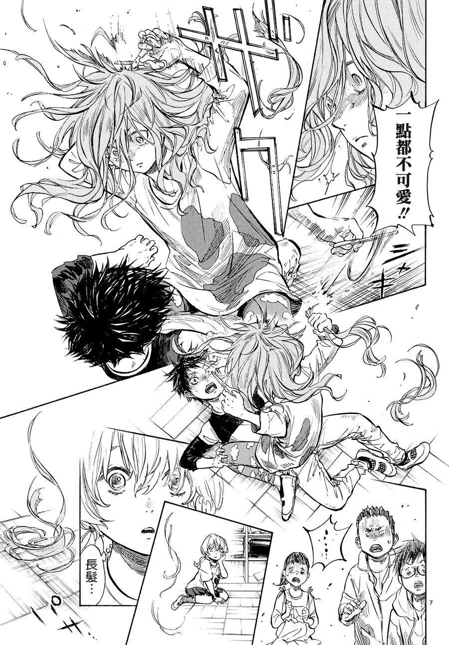 单行本37回