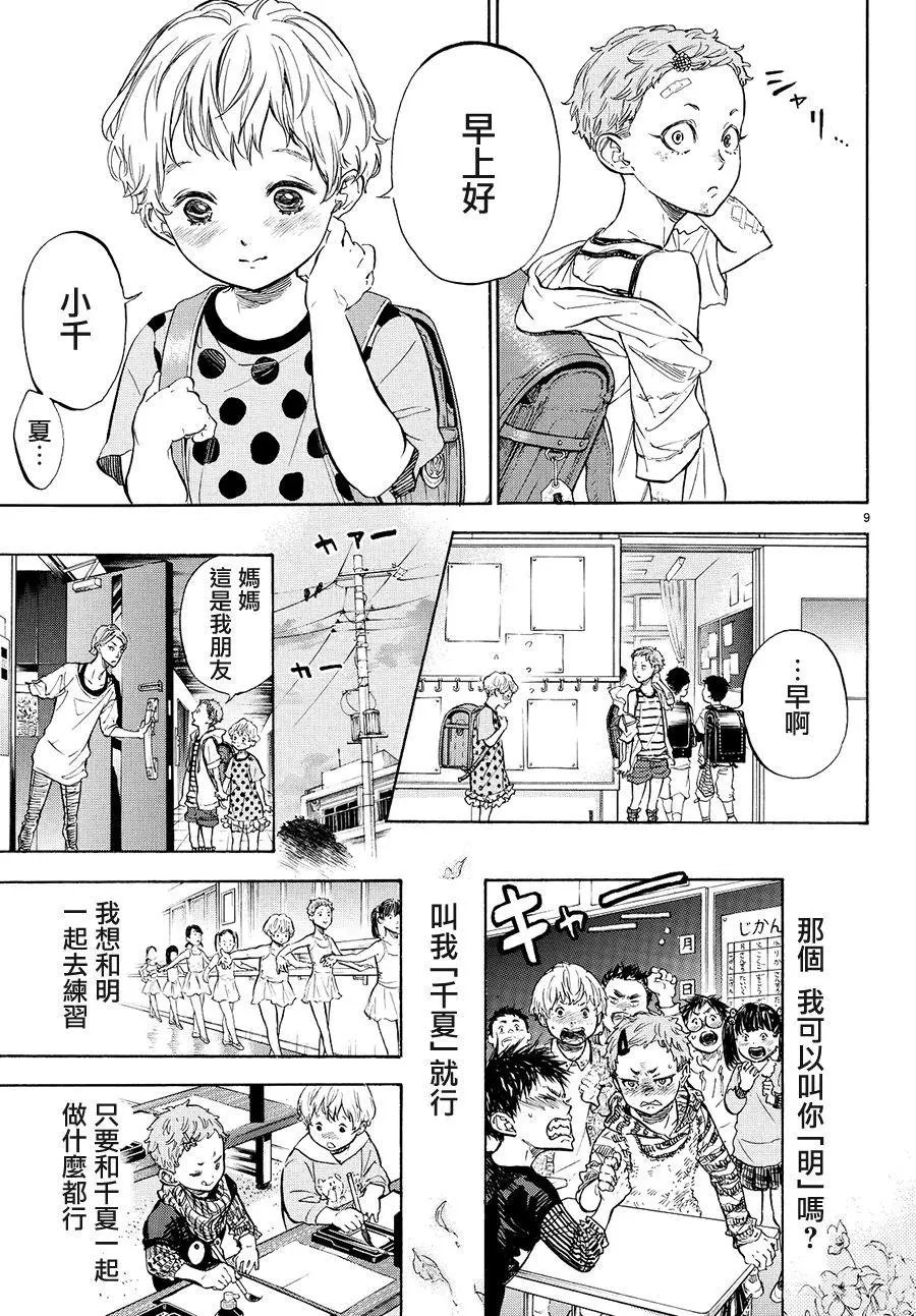 单行本37回