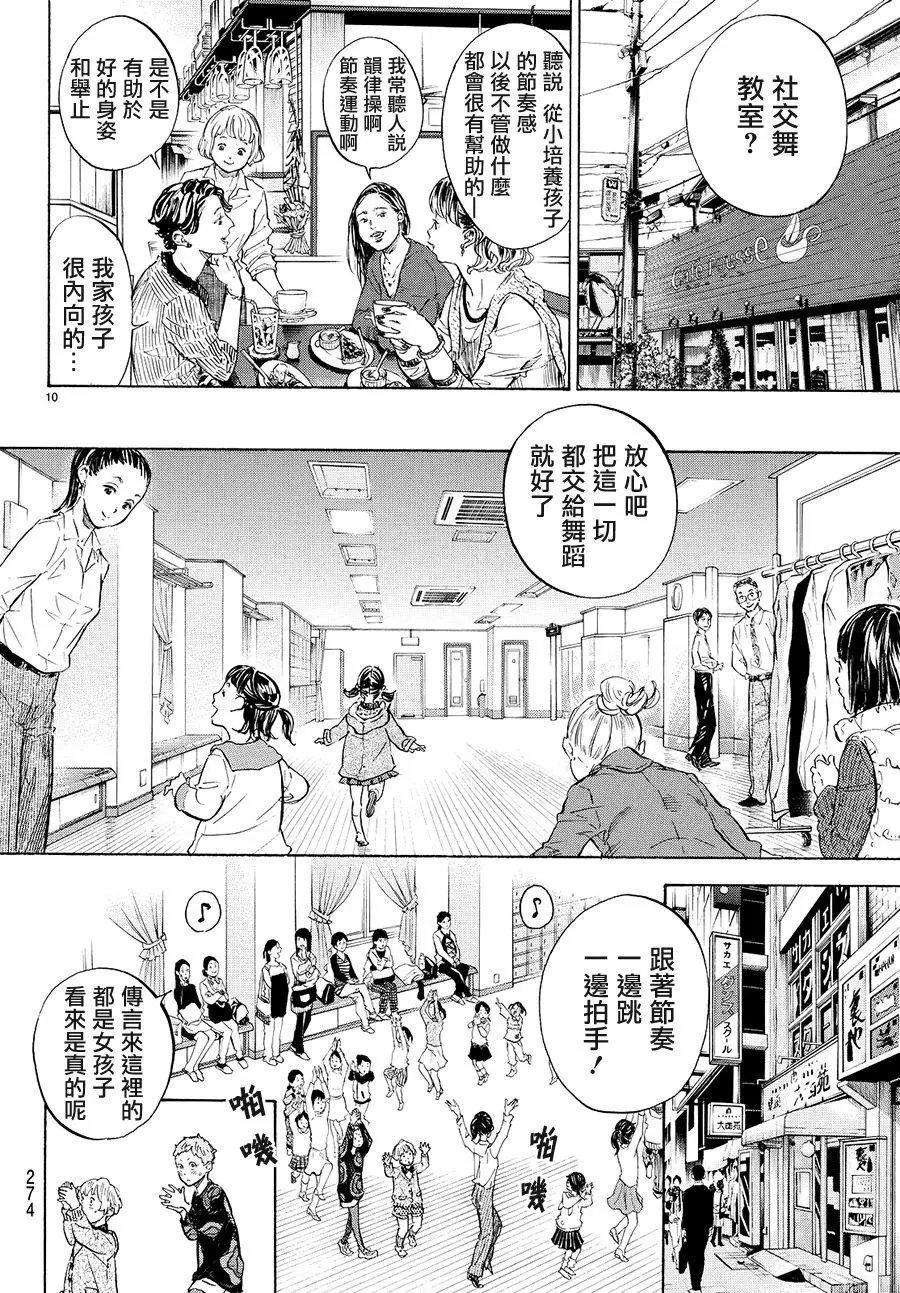 单行本37回