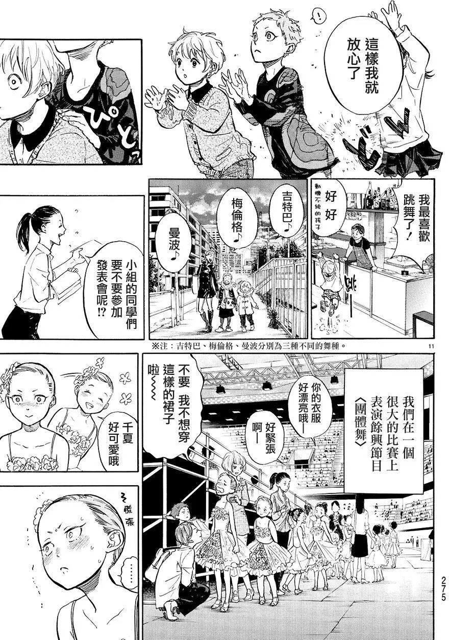 单行本37回