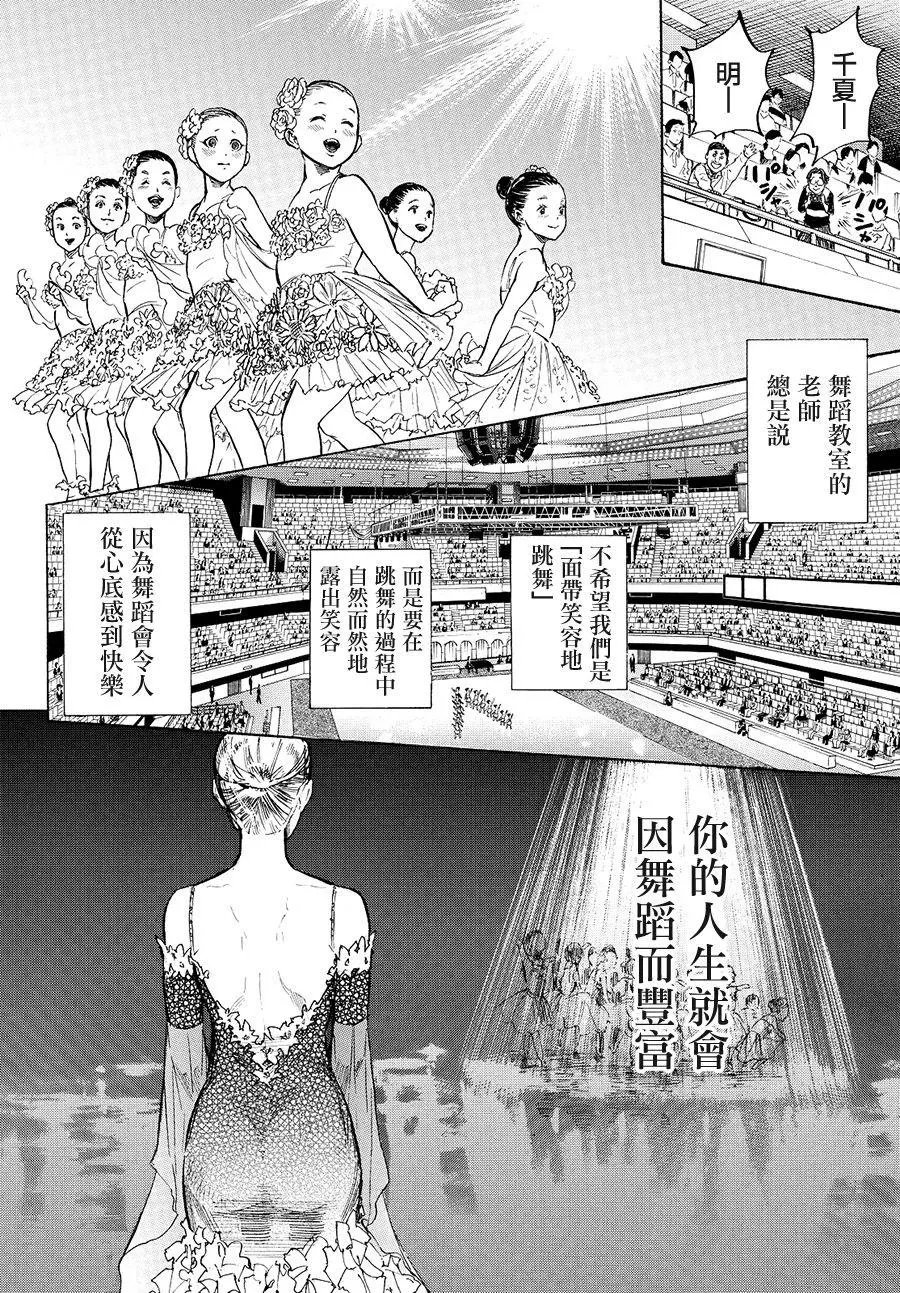 单行本37回