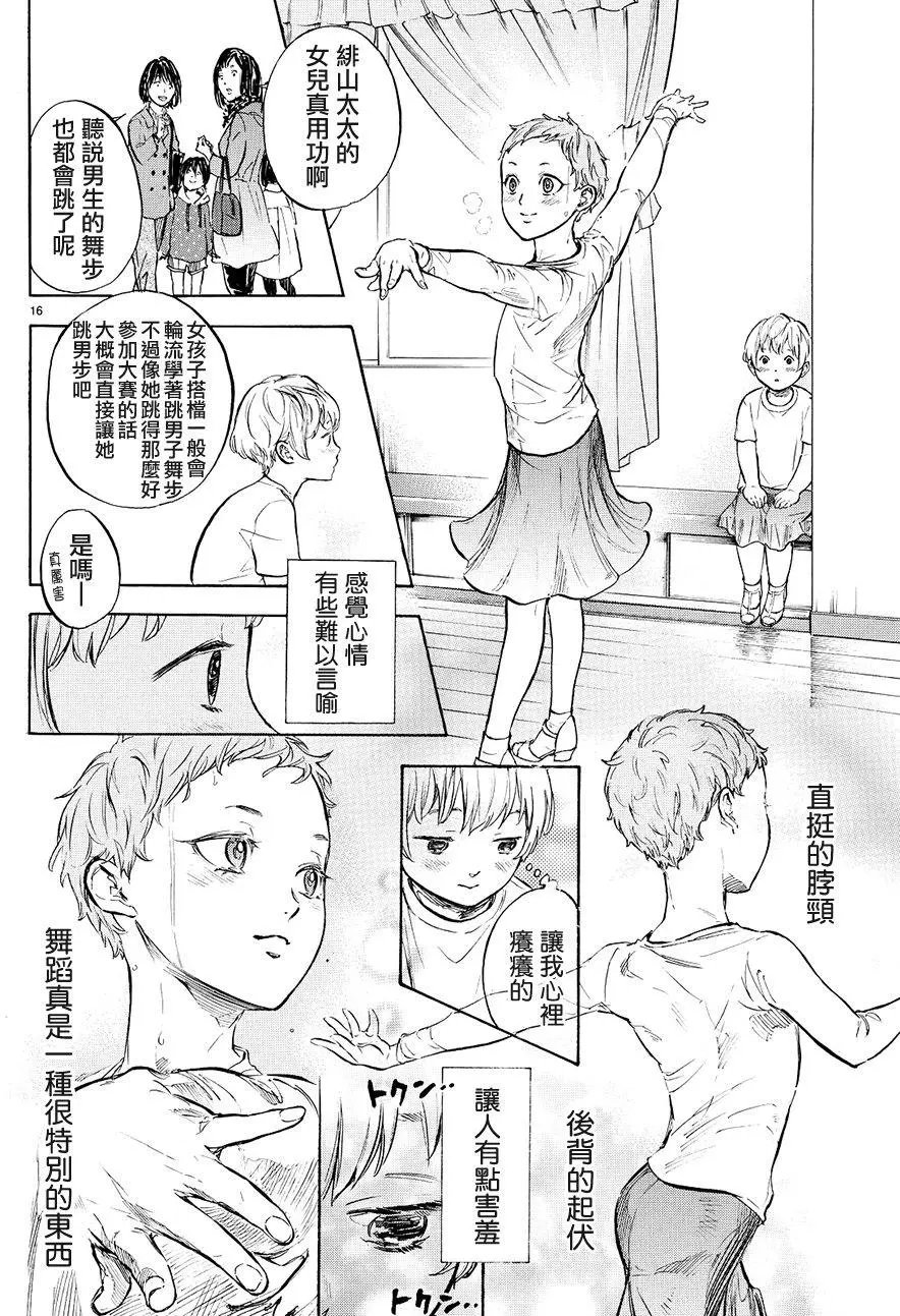 单行本37回