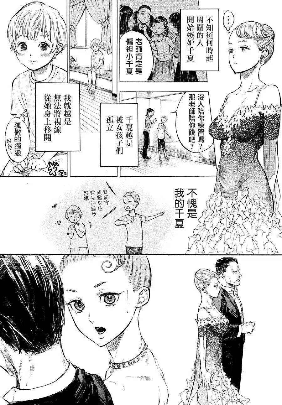 单行本37回