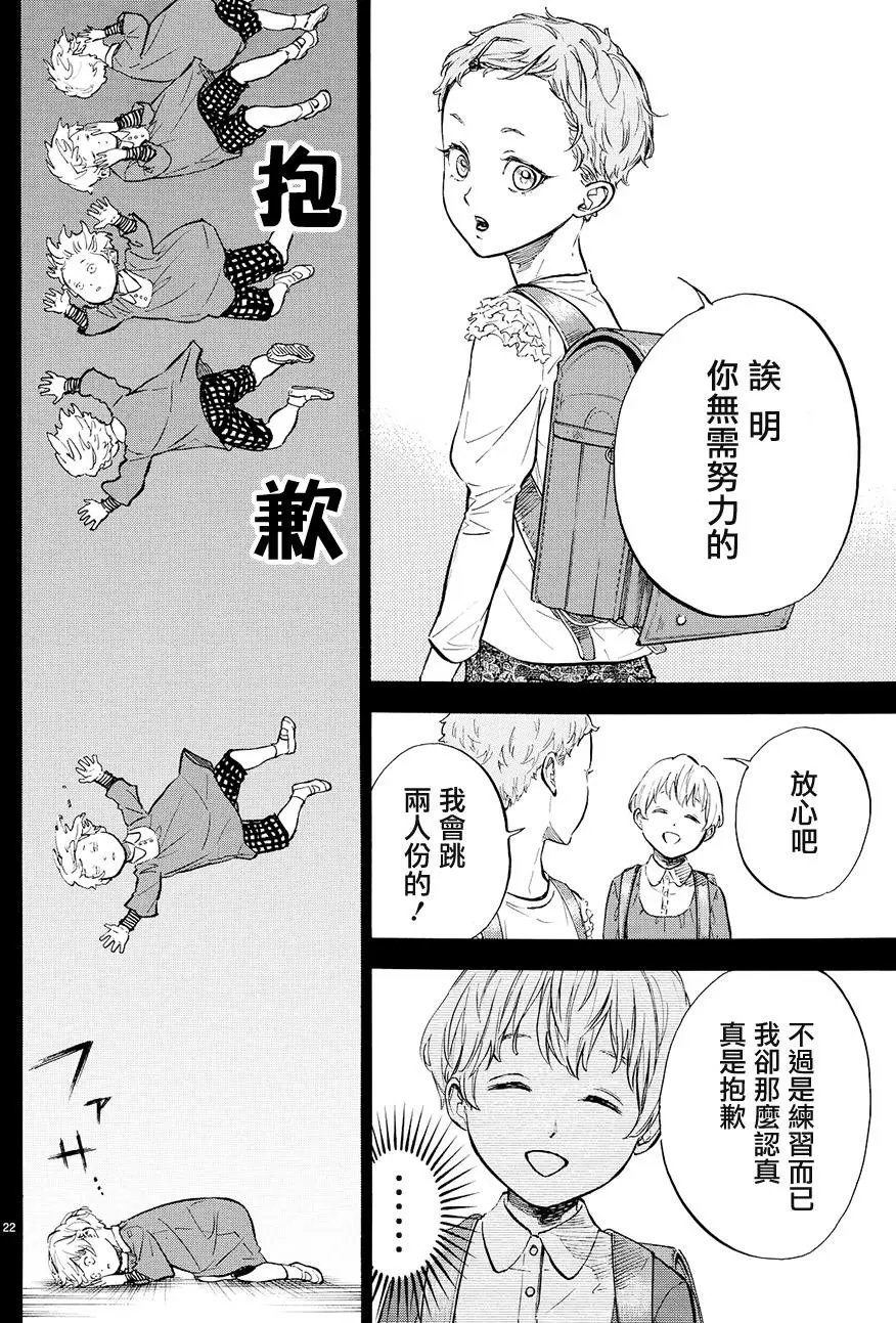 单行本37回