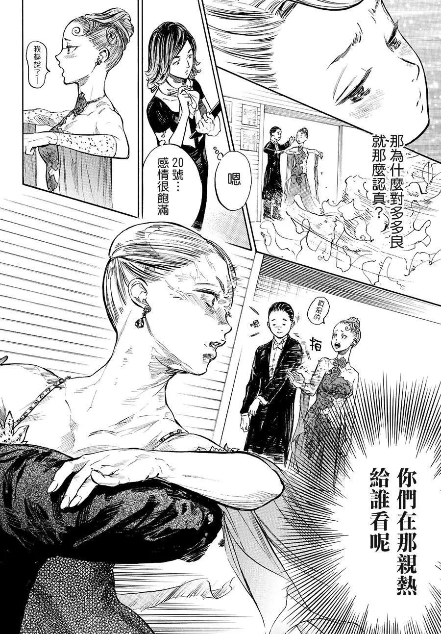 单行本38回