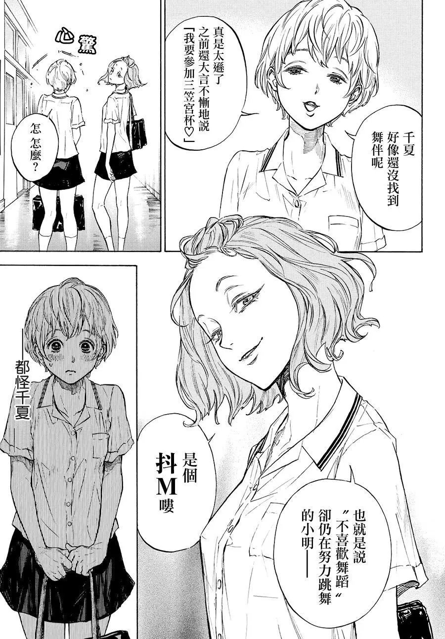 单行本38回