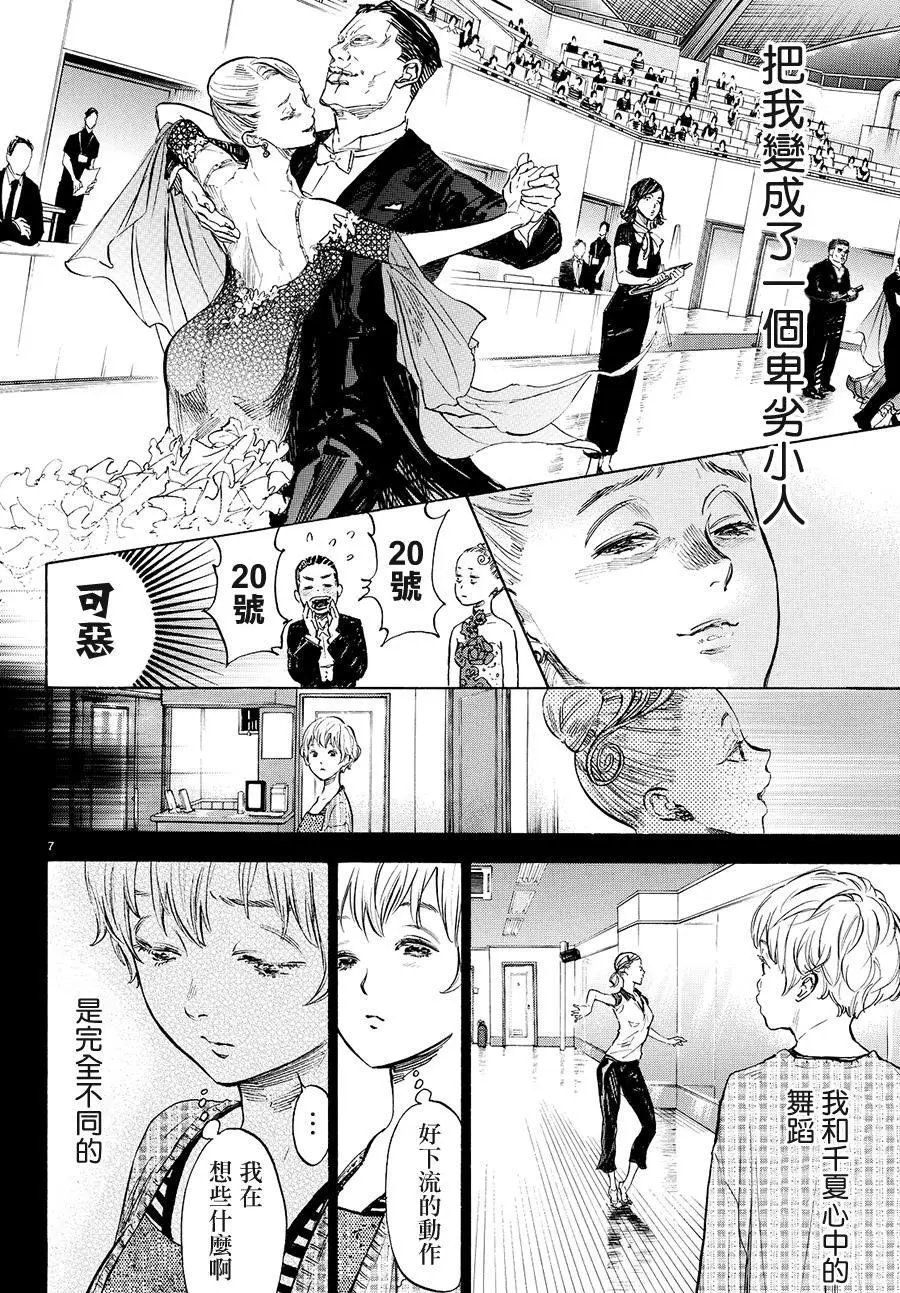 单行本38回