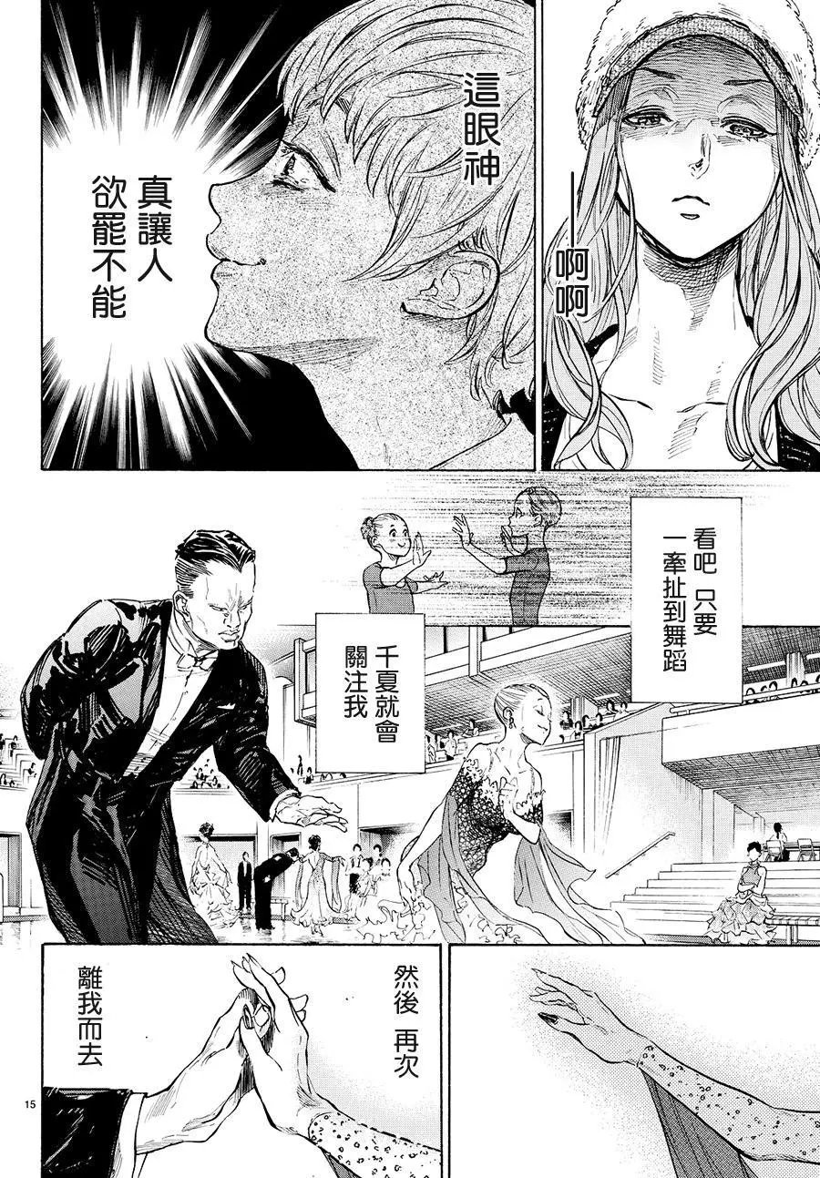 单行本38回