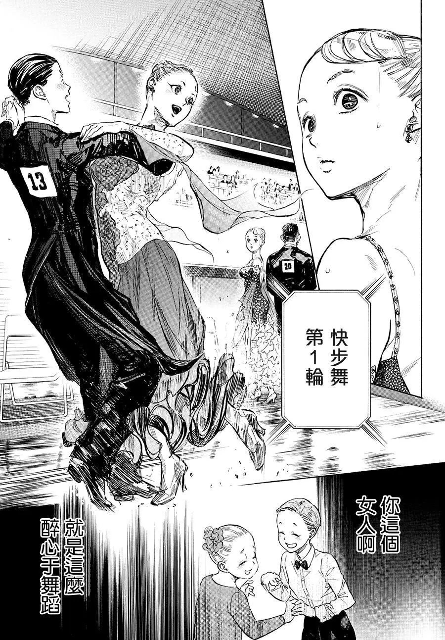 单行本38回