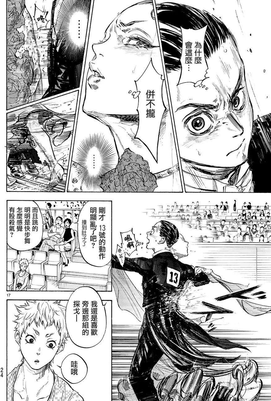 单行本38回