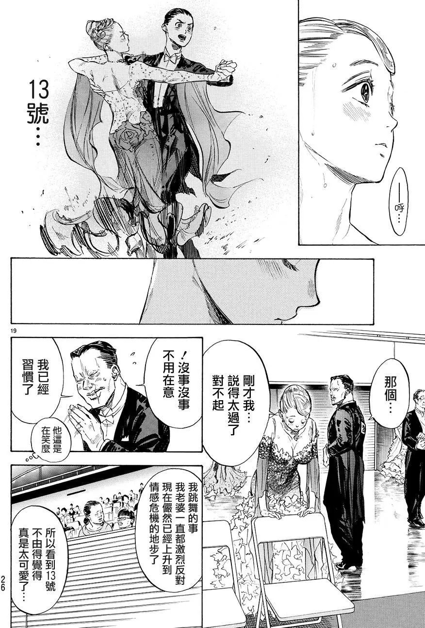 单行本38回