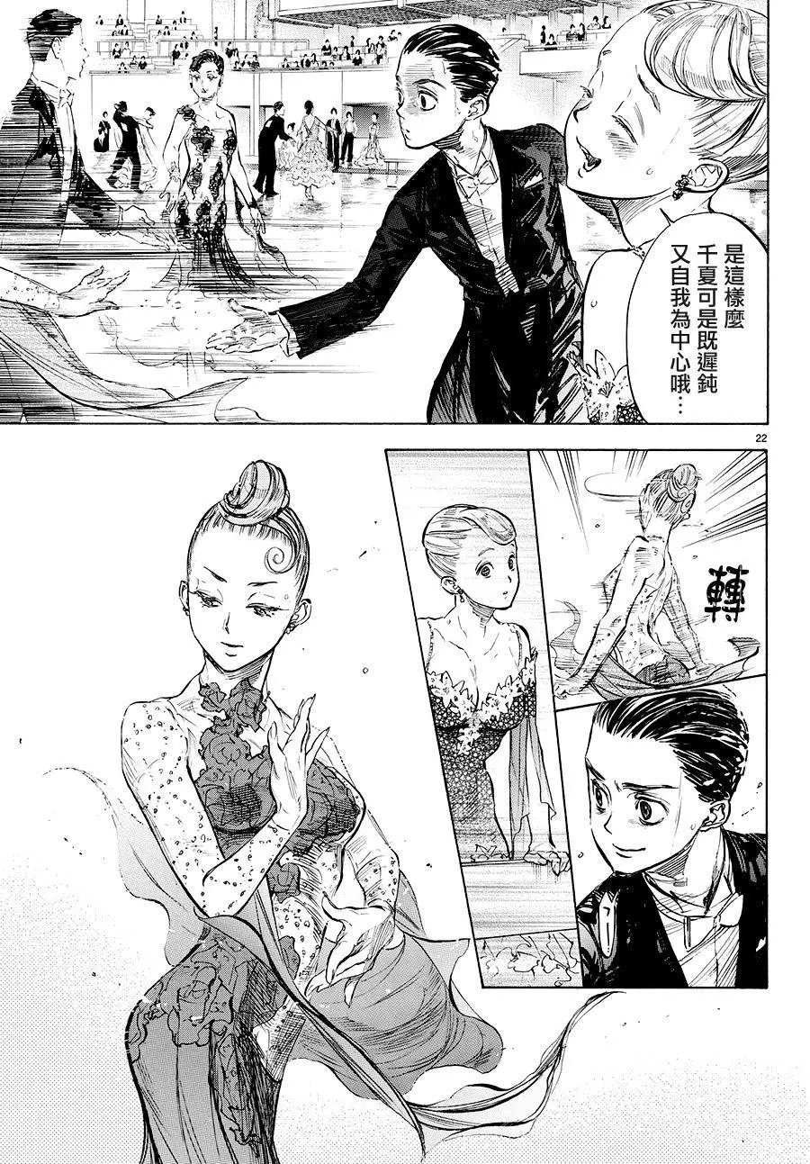 单行本38回