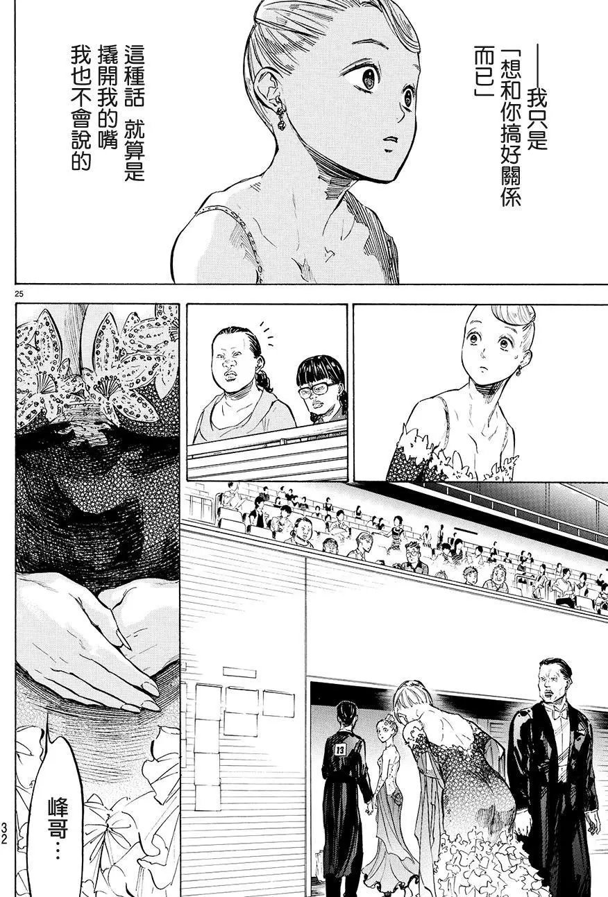 单行本38回