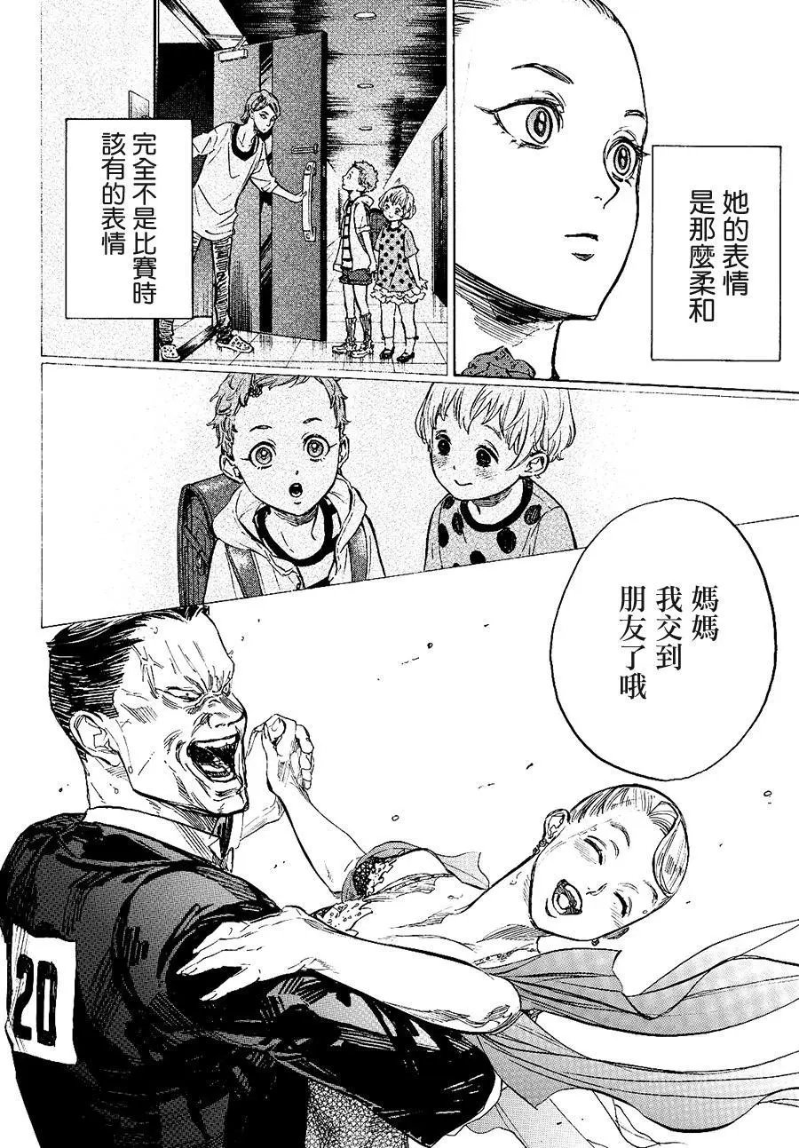 单行本38回