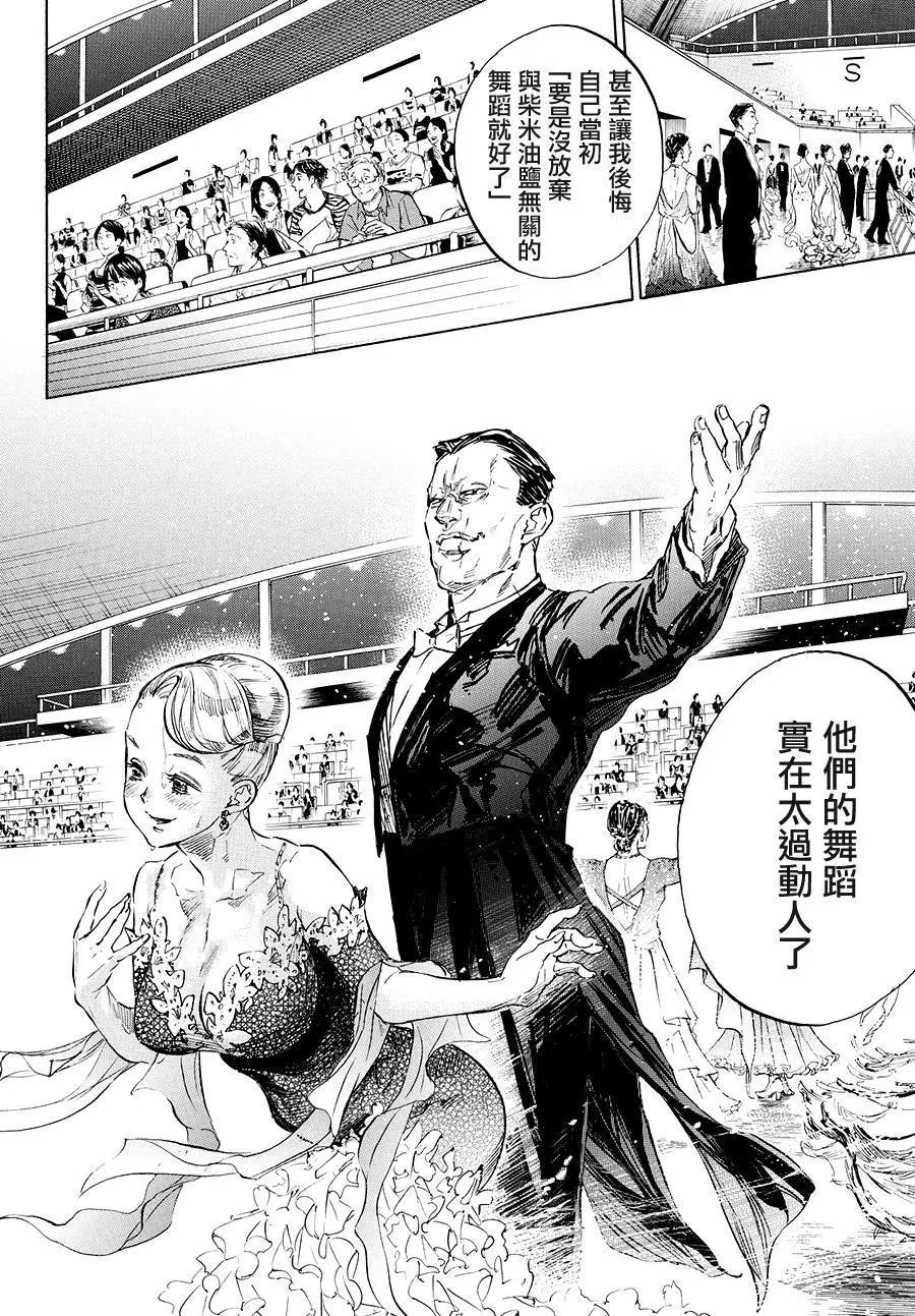 单行本38回