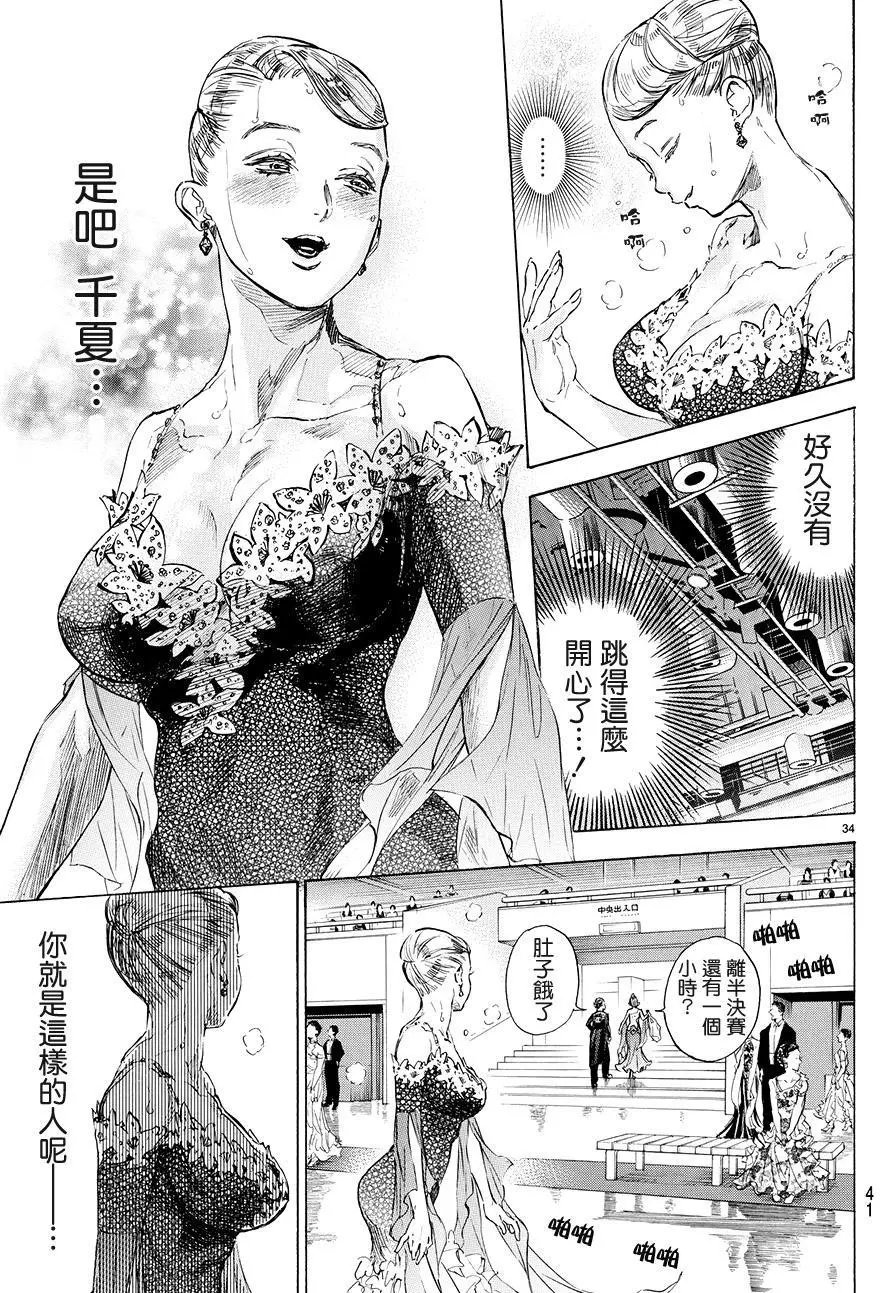 单行本38回