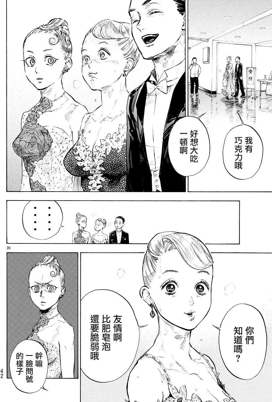 单行本38回