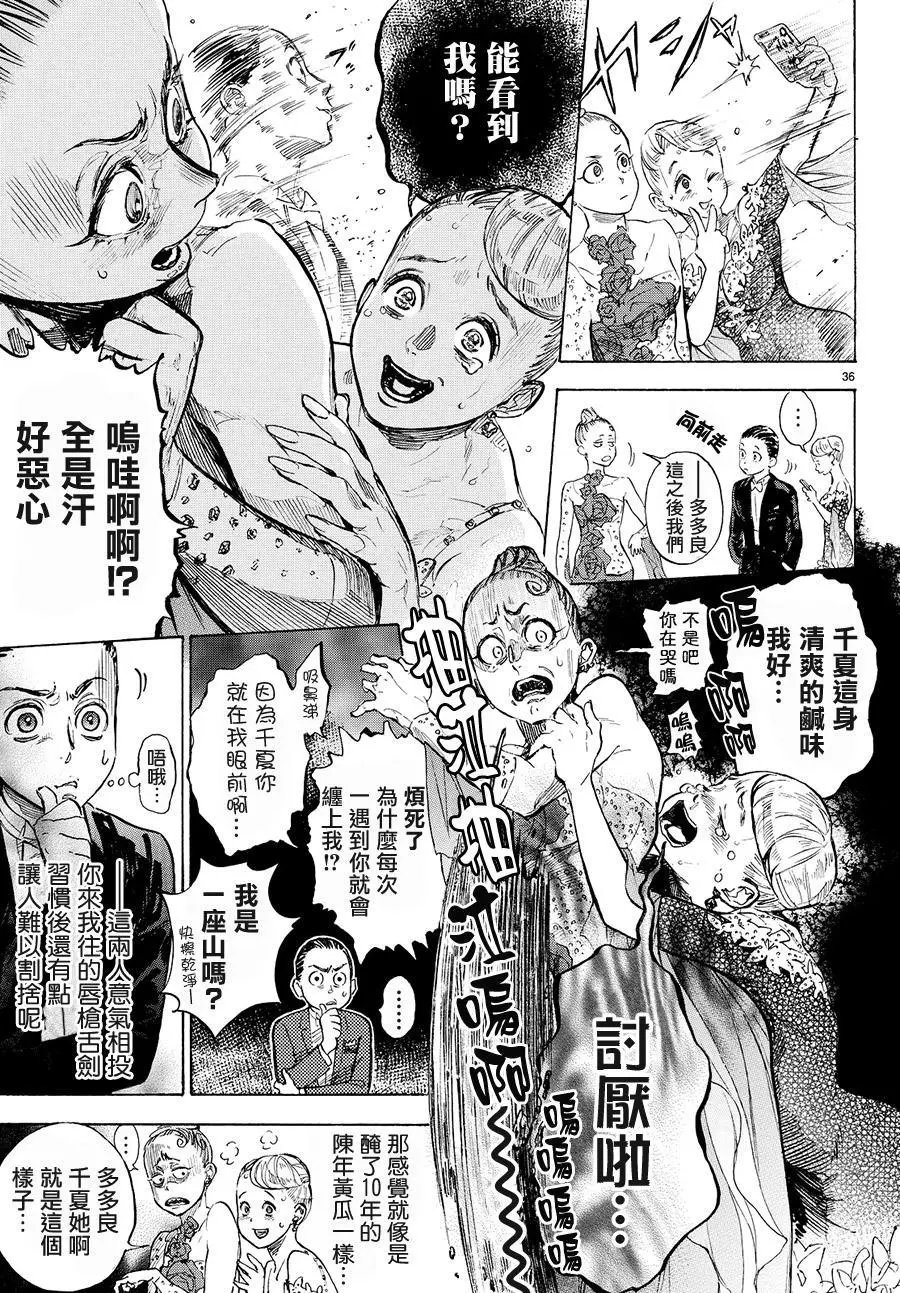 单行本38回