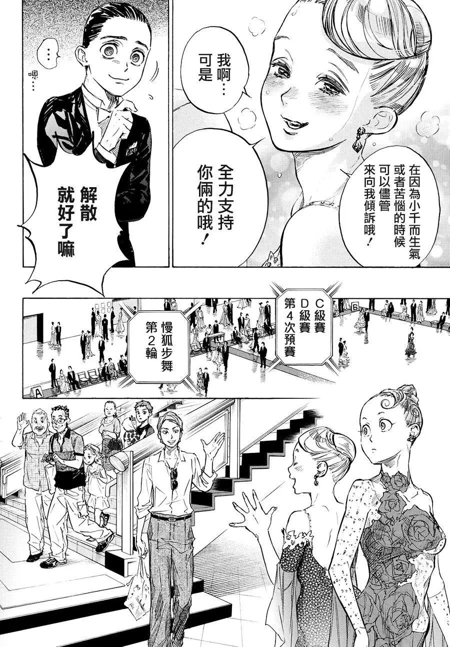 单行本38回