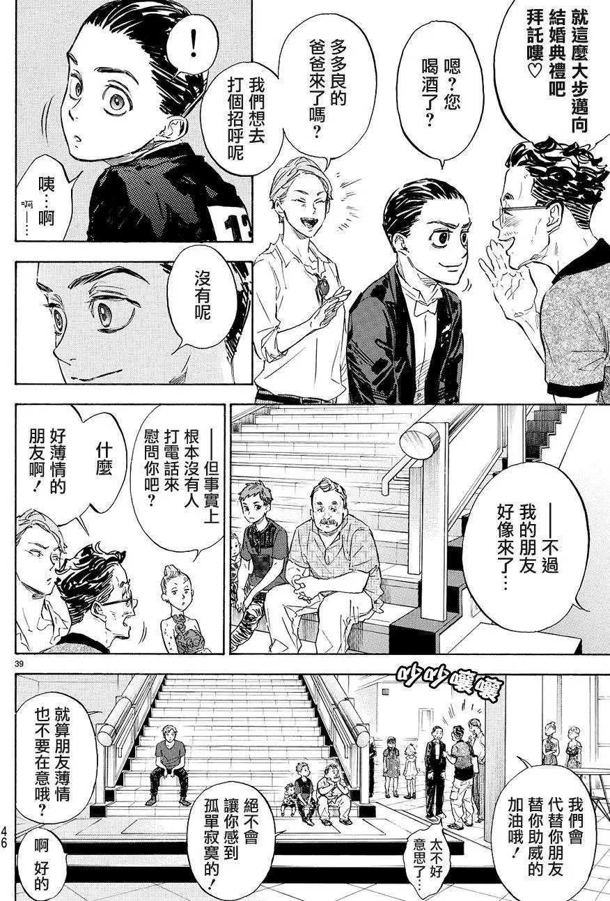单行本38回