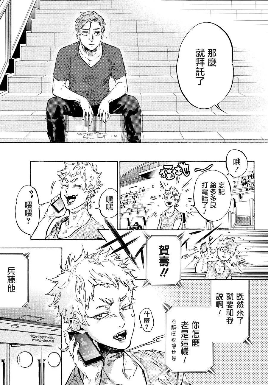 单行本38回