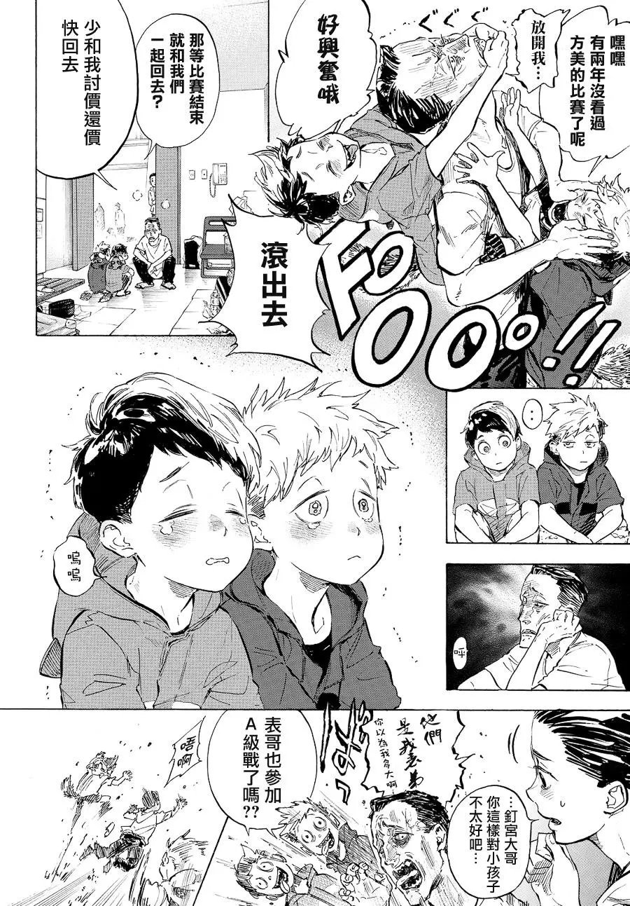 单行本39回
