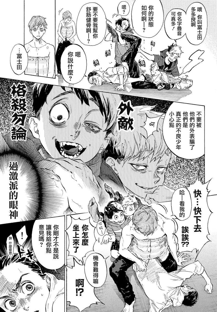 单行本39回